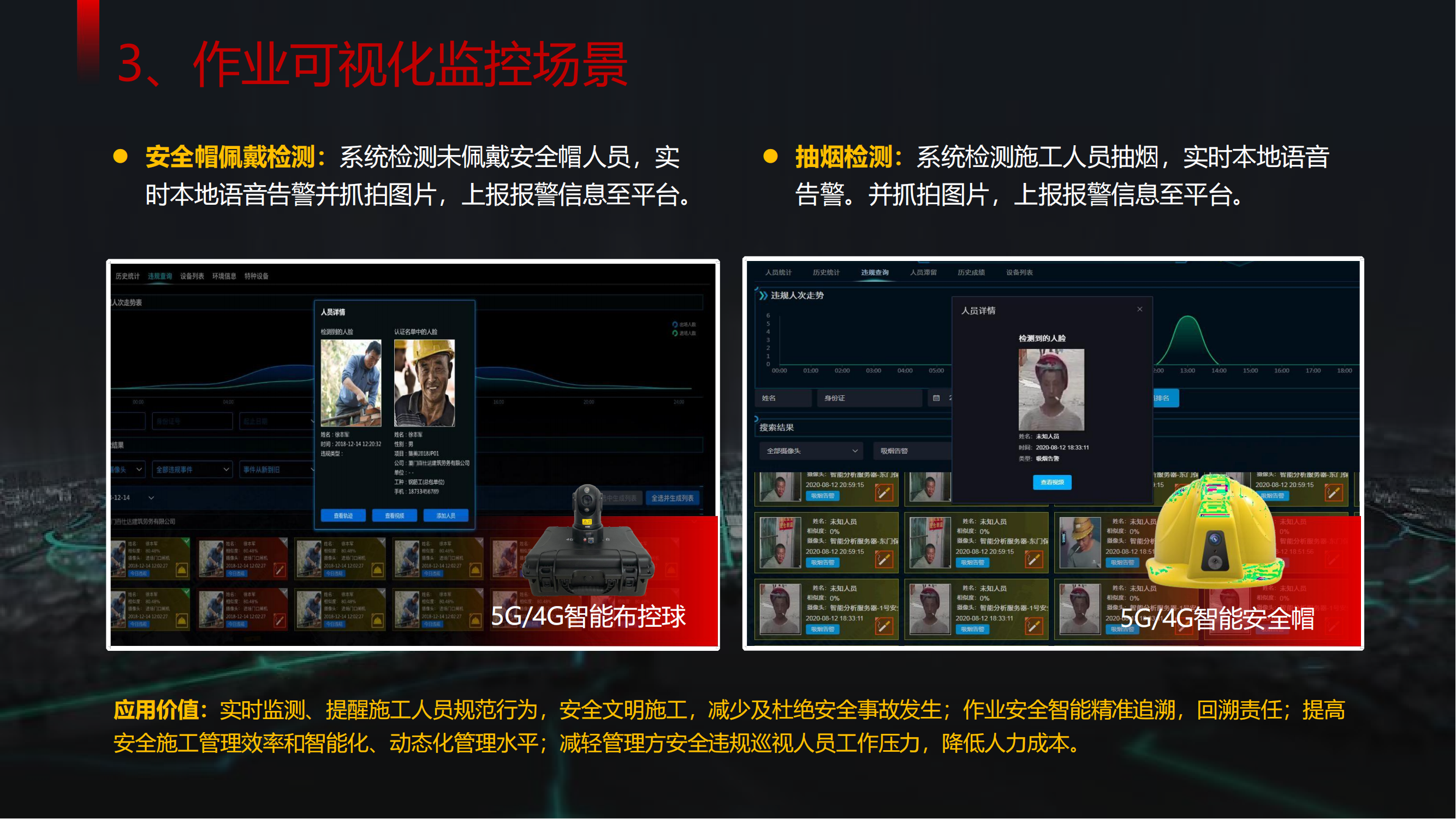 友聯哨兵——立足ai，助力行業深度應用20200827_45.png