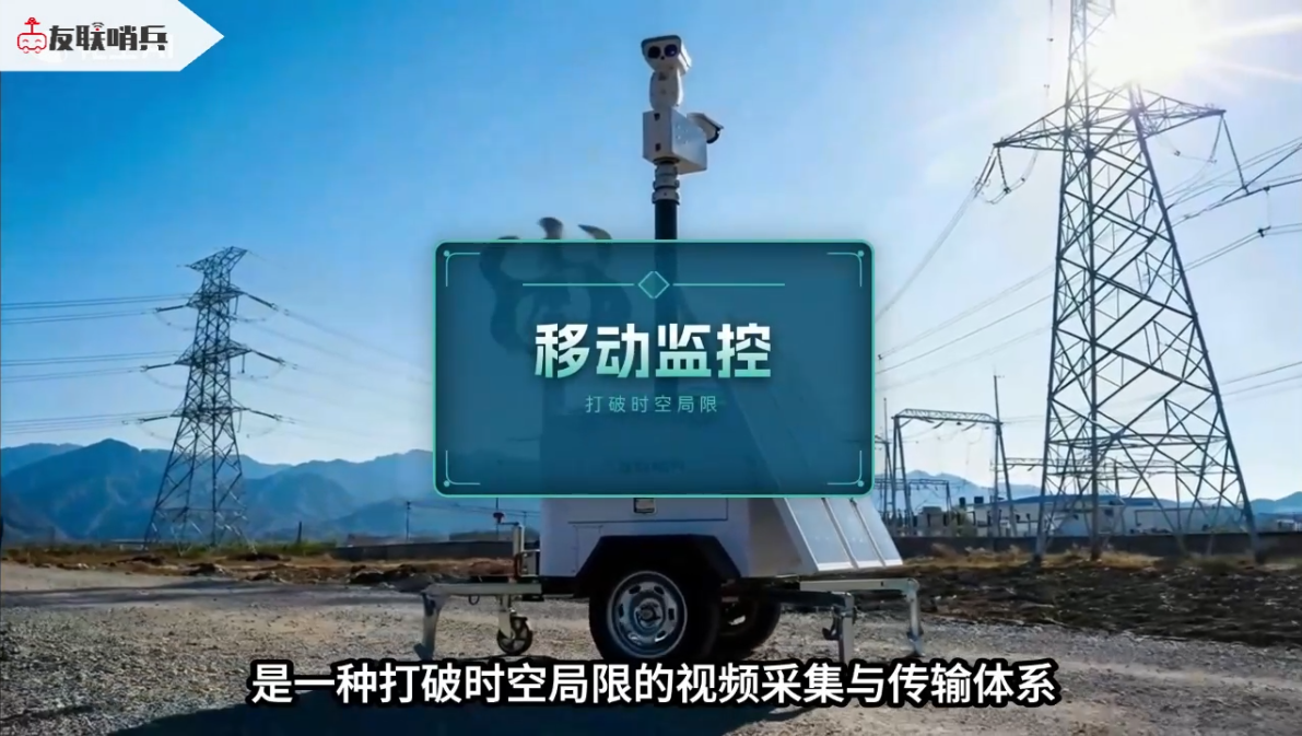 友聯哨兵移動兵站監控2